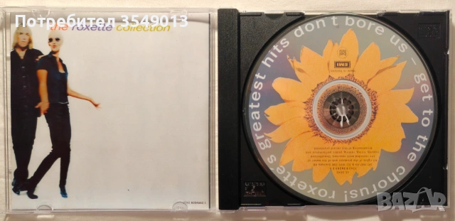 cd / цд компакт дискове - нови - ROXETTE, снимка 2 - CD дискове - 55165836