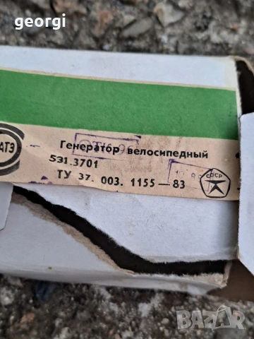 руски фар, динамо и помпа за велосипед ХВЗ Турист 31/6, снимка 7 - Аксесоари за велосипеди - 55166002