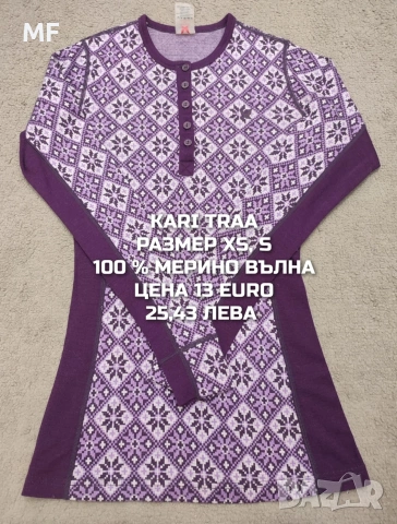 МЕРИНО ВЪЛНА ЗА ЖЕНИ РАЗМЕР XS, снимка 10 - Спортни екипи - 54758165