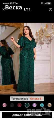 Официална зелена рокля, снимка 5 - Рокли - 54328233