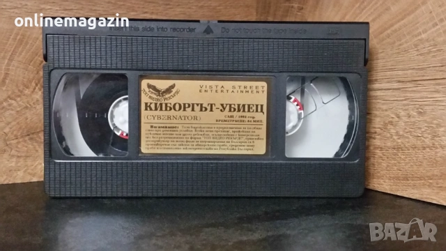 Видеокасета " КИБОРГЪТ УБИЕЦ " VHS , снимка 4 - Други жанрове - 54545003