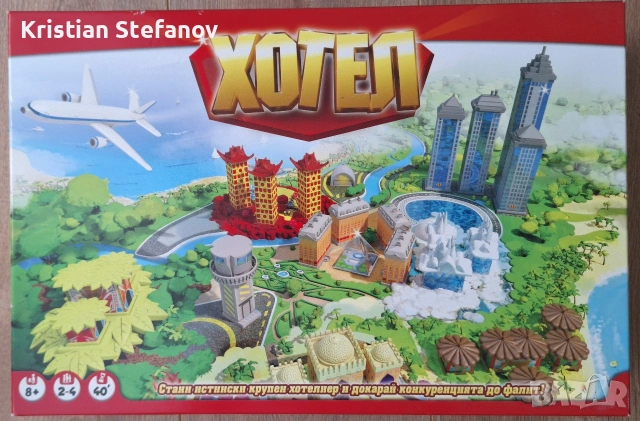 Класическа настолна игра Хотел (Hotel Tycoon) | 100% Пълен комплект