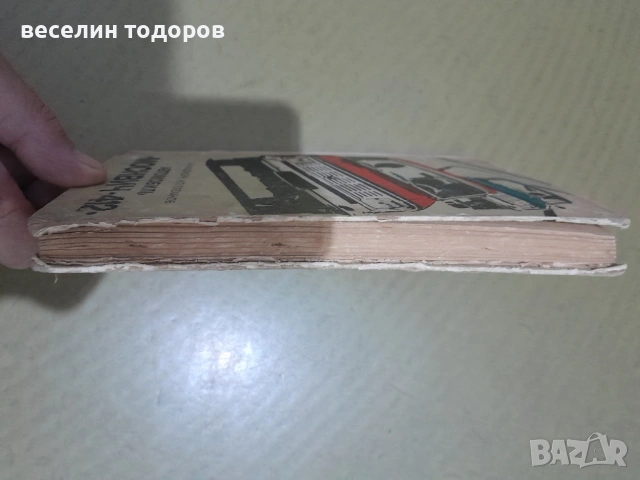 Книга ,, Москвич 412 ,,, снимка 4 - Аксесоари и консумативи - 54373562