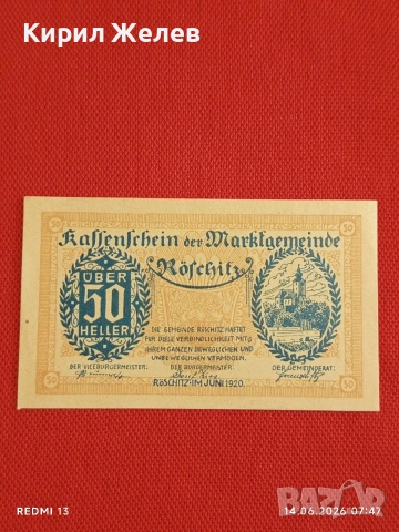 Лот банкноти NOTGELD 5 броя стари редки за КОЛЕКЦИЯ 44926, снимка 6 - Нумизматика и бонистика - 54898205