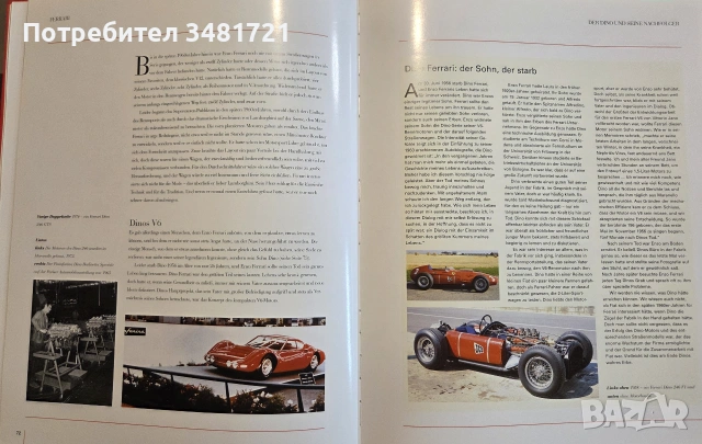 Ferrari, снимка 11 - Други - 55065271