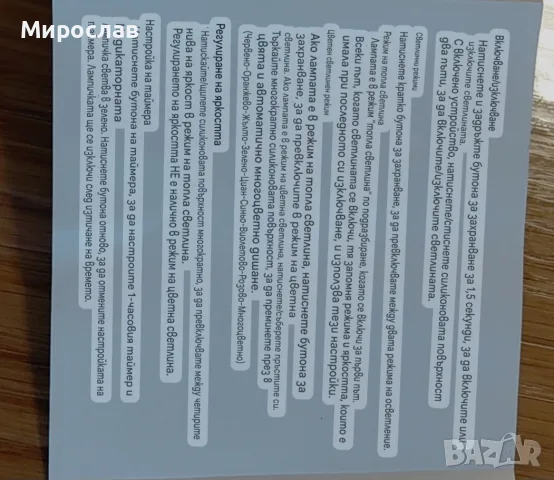 Нощна лампа за бебе JolyWell JW-CL003 за детска стая , снимка 10 - Детски нощни лампи - 55627788