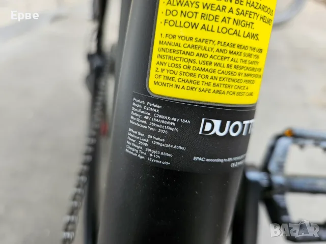 Продавам електрически велосипед DUOTTS C29 Max (960W / Torque Sensor) – Като нов!, снимка 9 - Велосипеди - 55423255