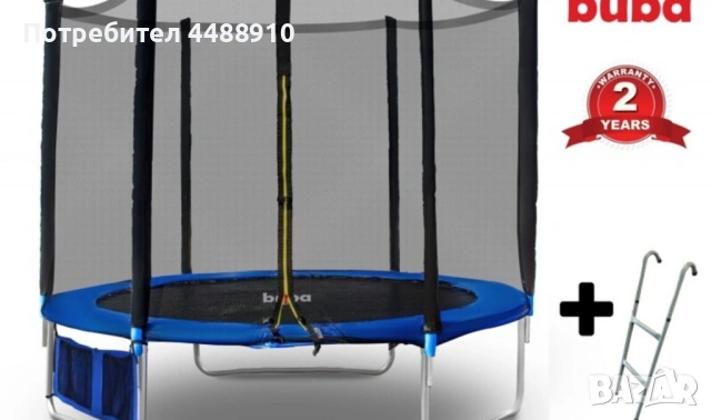Батут 2,8м.диаметър