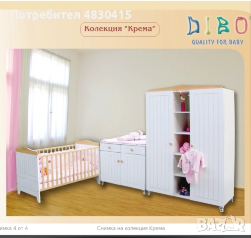 Детско обзавеждане за близнаци