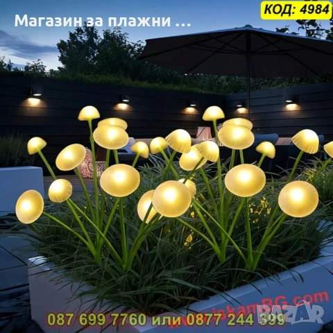 Соларни градински лампи медузи и гъбки - КОД 4984, снимка 5 - Градински мебели, декорация  - 54047419