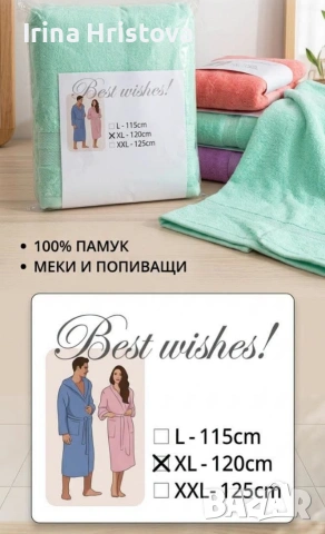 Плюшени домашни халати , снимка 4 - Пижами - 55212498