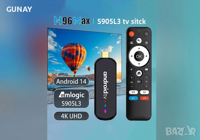 ANDROID 14 ТВ СТИК - 4K 2GB16GB S905L3 - TV Stick Донгъл box тв бокс, Smart TV Box Мултимедия Плейър, снимка 8 - Плейъри, домашно кино, прожектори - 54961843