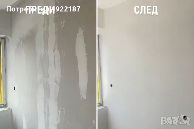 Шпакловка + шлайфане + боядисване 