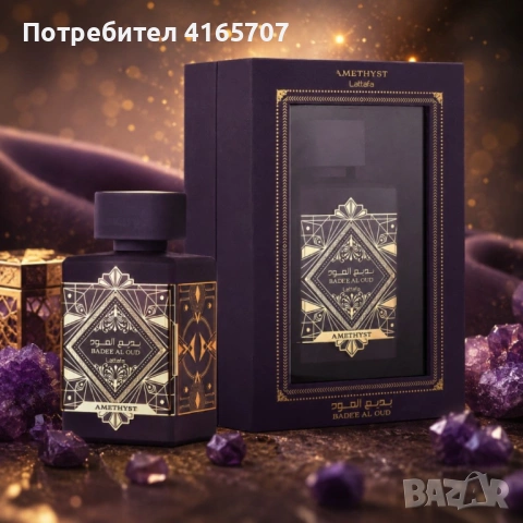 Lattafa Bade'e Al Oud Amethyst EDP 100ml – Луксозен ориенталски аромат на амбра и мадагаскарска вани, снимка 3 - Унисекс парфюми - 54526302