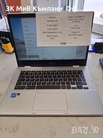 Лаптоп ASUS CX1400CN