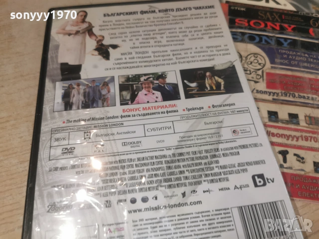 МИСИЯ ЛОНДОН-NEW DVD 1506261948L1, снимка 6 - DVD филми - 54917514