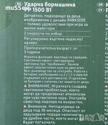 перфоратор детска играчка със звук и движения, снимка 2 - Други - 54884133