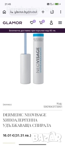 козметика на едро , снимка 5 - Козметика за тяло - 54348108