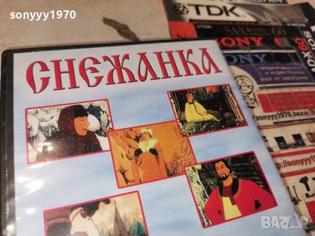 СНЕЖАНКА ДВД 2906261219L1, снимка 4 - DVD филми - 55086309