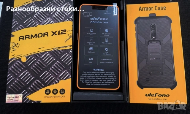 📱 Нов Ulefone Armor X12 + Подарък Кейс