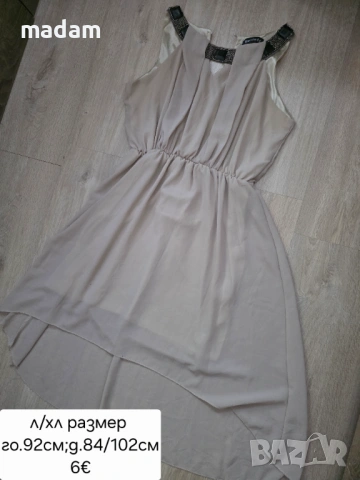 Дамска рокля