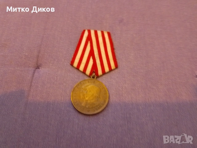 Румънски бронзов медал "Освобождение от фашистко иго"- даван и на българи