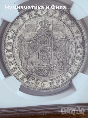 5 лева 1885 година, снимка 4 - Нумизматика и бонистика - 55396630