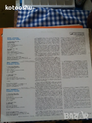 Грамофонна плоча Ирина Архипова и Владислав Пьявко, снимка 2 - Грамофонни плочи - 54206879
