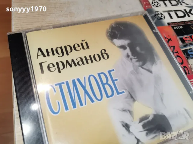 АНДРЕЙ ГЕРМАНОВ NEW CD 2207261813H2E7R, снимка 8 - CD дискове - 55380596