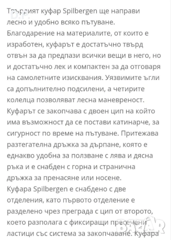 Голям куфар, снимка 9 - Куфари - 54769487