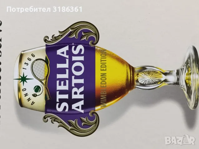 Stella Artois оригинални комплект чаши спец. издание Wimbledon tennis 2026 hi
