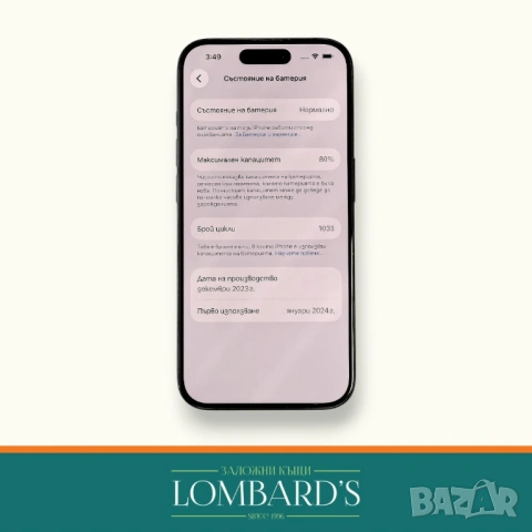 IPhone 15 pro 256 GB 80 %, N: 3165816, снимка 2 - Apple iPhone - 54690763