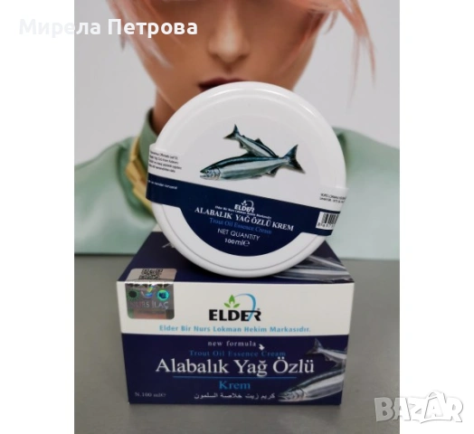 Турски крем Elder NURS с екстракт от масло от пъстърва 100мл