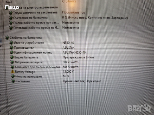 ASUS N550J   Intel  Core  i7-4700HQ, снимка 12 - Лаптопи за дома - 54724918