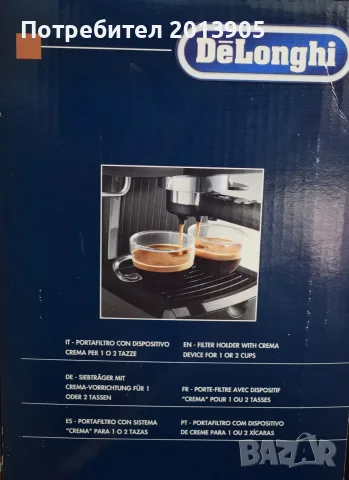 Кафемашина Delonghi  EC153.B, снимка 4 - Кафемашини - 55292499