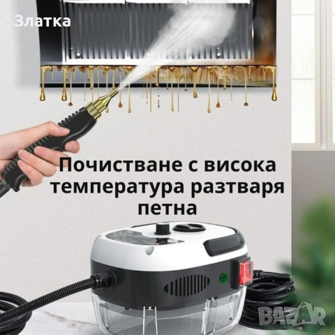 Парочистачка 2500W с 6 скорости и 1,2L резервоар , снимка 3 - Парочистачки и Водоструйки - 54757863