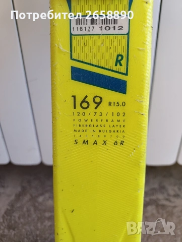 ски Salomon Smax 169см, снимка 6 - Зимни спортове - 55079232