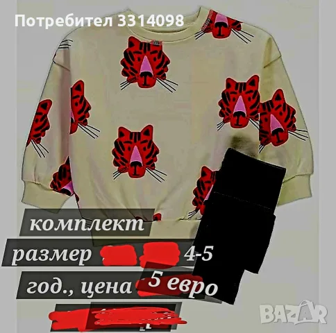 по-плътни комплекти и панталони, снимка 10 - Детски комплекти - 55621934