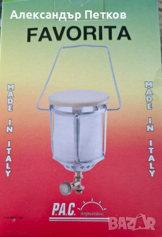 Газова лампа