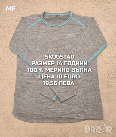 МЕРИНО ВЪЛНА ЗА ЮНОШИ, снимка 4 - Детски комплекти - 54758157