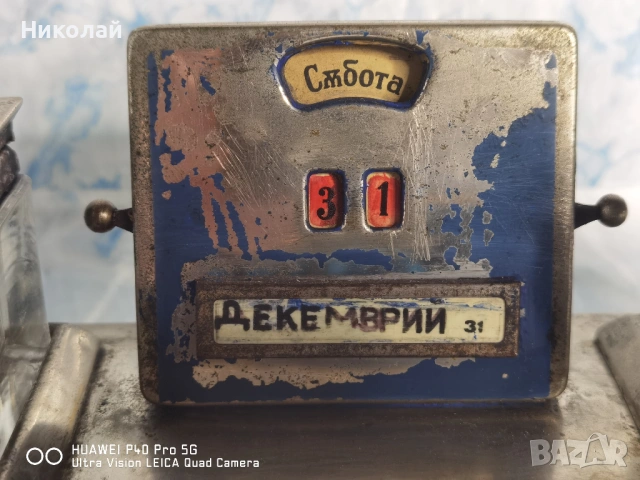 Стара Мастилница с Календар DRGM Царска България, снимка 5 - Антикварни и старинни предмети - 54426889