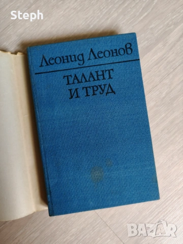 Книги от социалистическо време, снимка 4 - Художествена литература - 48550466