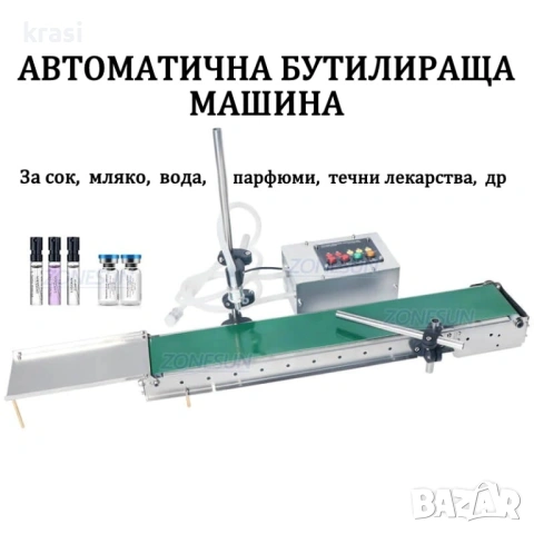 Пълначно-Дозираща Машина с Бъркалка за Гъсти Смеси -Лютеница, Крем, Тахан, Хим, продукти, Козметика, снимка 8 - Други машини и части - 54013818