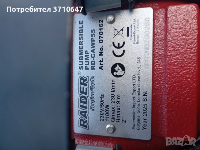 Помпа дренажна Райдер нова, снимка 4 - Водни помпи - 55185291