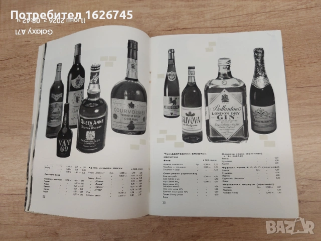 СОЦ Кореком каталог 1964 година, снимка 8 - Антикварни и старинни предмети - 54861877
