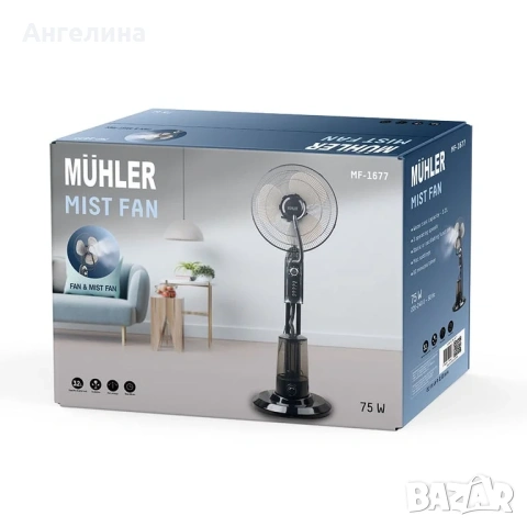 Вентилатор с водна мъгла 16" Muhler MF-1677, 75W, таймер, мехн. упр-е, снимка 10 - Вентилатори - 55128952