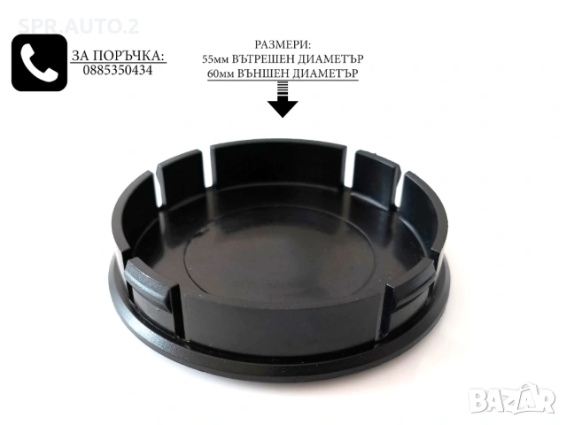 Капачки за джанти за Volkswagen Audi Bmw Mercedes Subaru Kia Volvo Oz Dacia Ford Seat Skoda Citroen , снимка 15 - Аксесоари и консумативи - 36958619