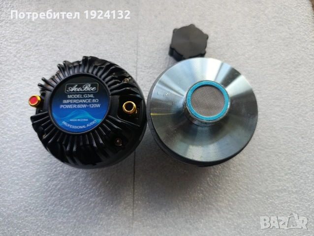 Високо честотни драйвъри 120 W, снимка 2 - Тонколони - 54824606