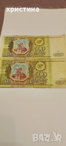 500 рубли 1993г