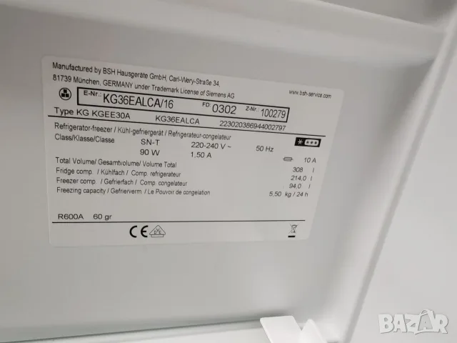 като нов иноксов комбиниран хладилник с фризер Сименс Siemens A +++ с две години гаранция! , снимка 8 - Хладилници - 55568217